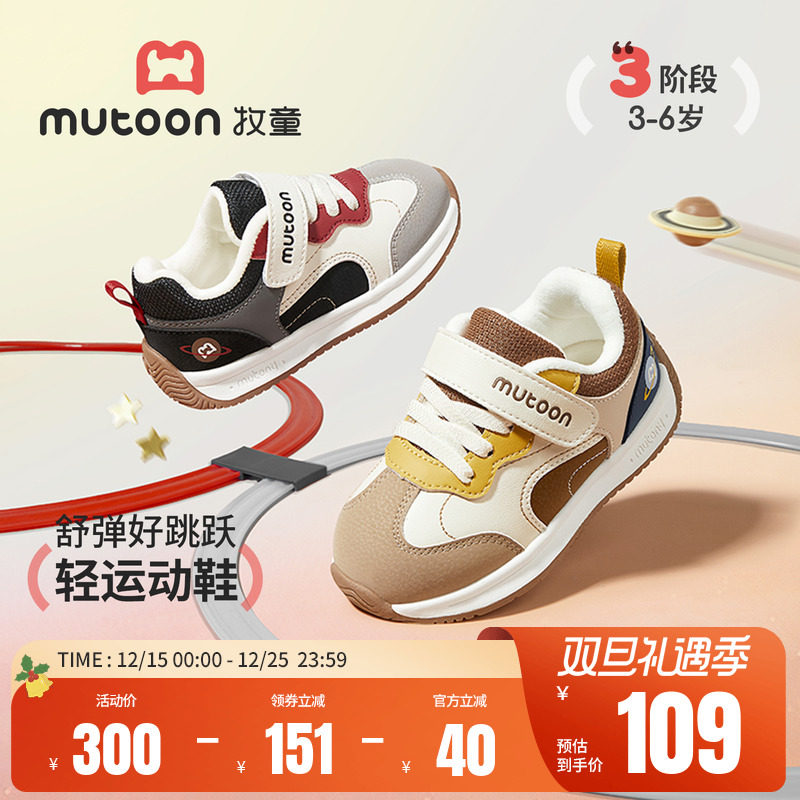 牧童轻便缓震加绒儿童运动鞋