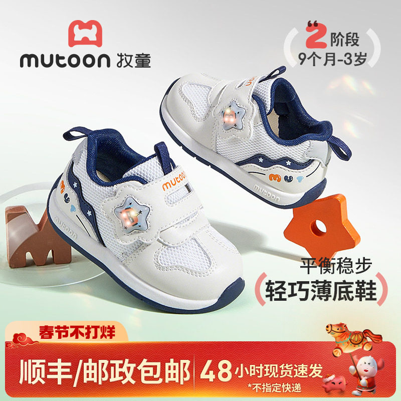 牧童婴儿鞋子2026春季新款软底步前鞋女宝宝鞋子男童闪灯鞋机能鞋