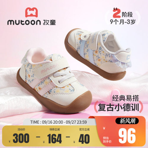 牧童婴儿步前鞋网面公主德训鞋