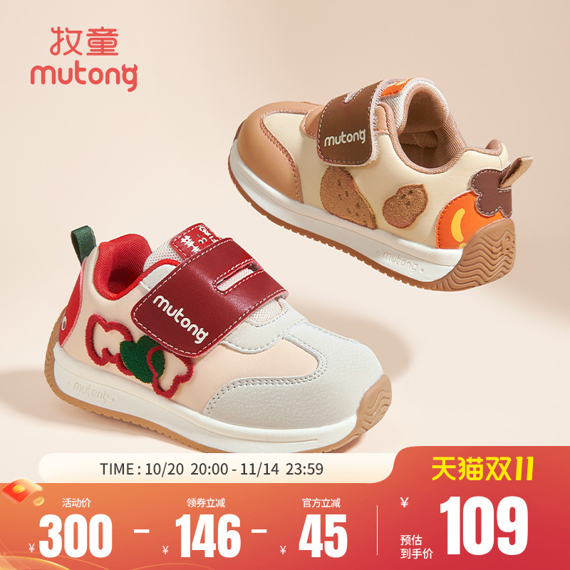 牧童轻便缓震小童运动鞋