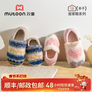牧童儿童亲子棉拖鞋室内家居鞋冬季新款加绒保暖包跟男童棉鞋女童
