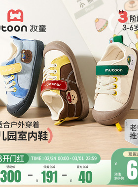 牧童幼儿园室内鞋2026春季新款撞色男童鞋软底宝宝学步鞋女童鞋子
