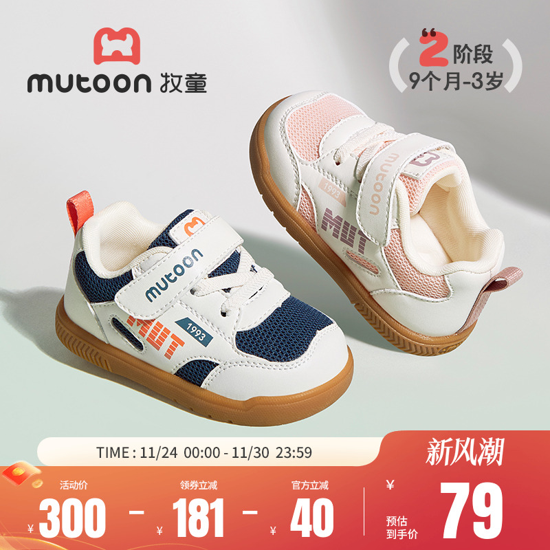 牧童童鞋学步鞋2025春秋新款男童软底防滑宝宝鞋子网面面包鞋女童