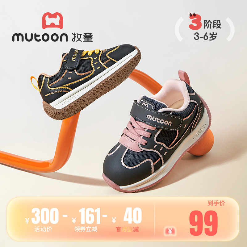 牧童透气网面小童运动鞋防滑