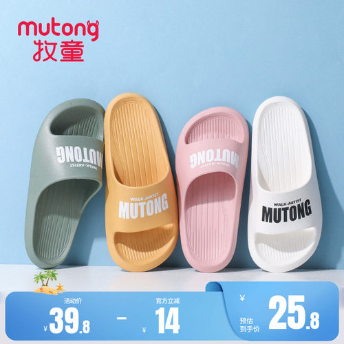 夏季浴室户外儿童拖鞋