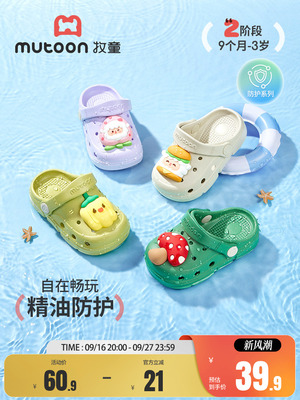 Children's Slippers for Boys, New Summer Style with Plant Essential Oils, Cartoon Clogs for Girls, Kids' Bath Indoor Shoes — 2