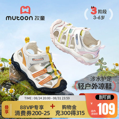 牧童儿童凉鞋透气网面户外涉水鞋