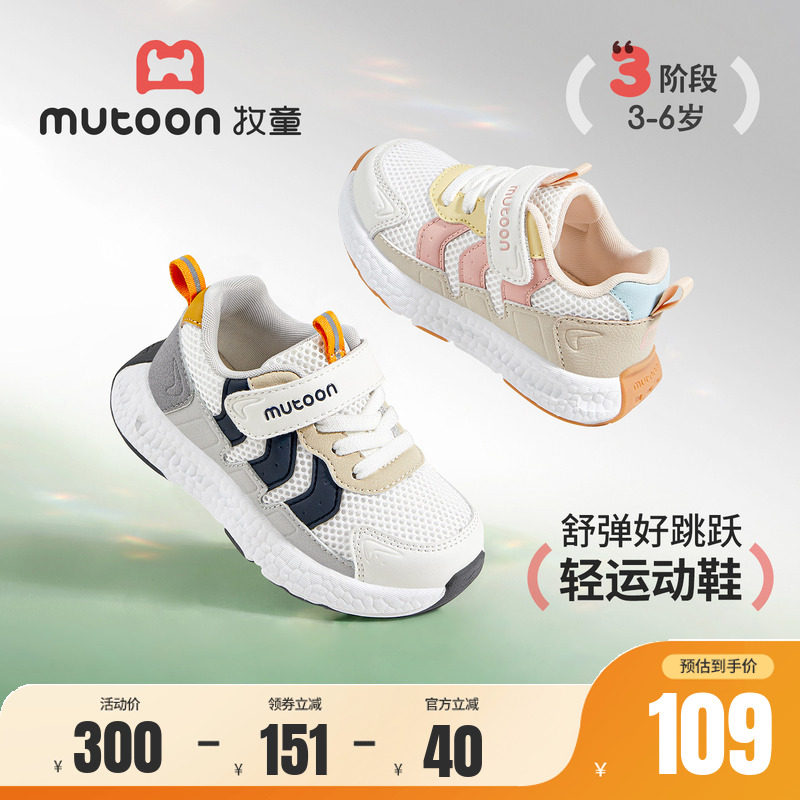 牧童儿童轻便缓震运动鞋图片