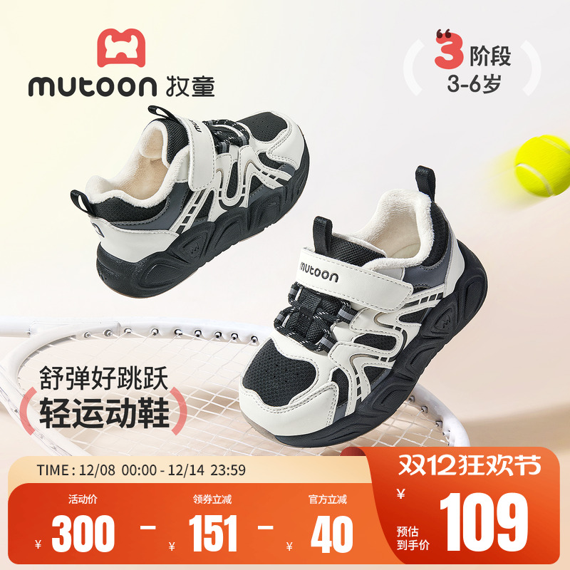 牧童软底轻便减震加绒运动鞋