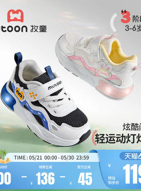 牧童儿童鞋女童闪灯运动鞋2026春秋新款刺绣小兔子休闲鞋透气网面