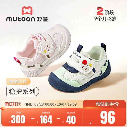 牧童婴儿步前鞋软底卡通稳护鞋子