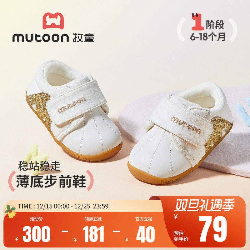 牧童步前鞋婴儿2025秋冬新款男童学步软底宝宝鞋周岁走路鞋女童鞋