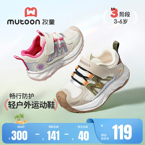 牧童小童缓震户外运动鞋