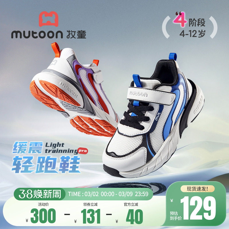 牧童儿童运动鞋2026春季新款青少年减震轻便跑鞋透气网面男女童鞋