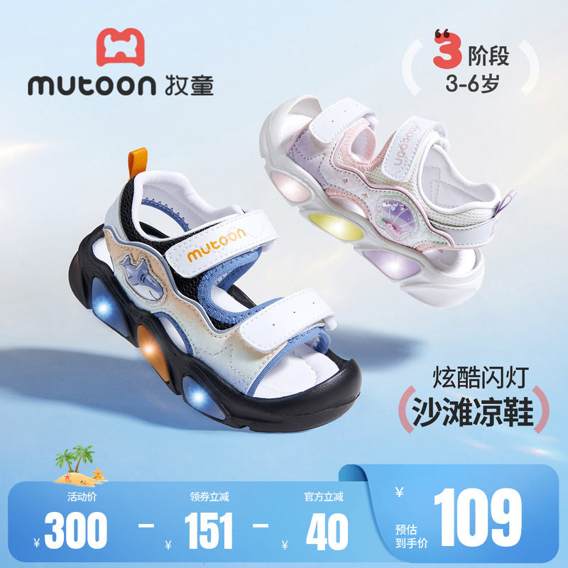 牧童儿童凉鞋男童涉水沙滩鞋2026夏季新款洋气闪灯软底运动鞋女童