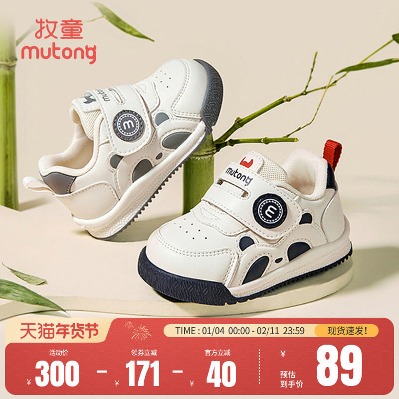 牧童学步鞋男宝宝春秋原创卡通熊猫鞋软底面包鞋女童鞋儿童机能鞋,童鞋/婴儿鞋/亲子鞋,学步鞋,淘宝优惠券,粉丝福利购,淘宝优惠卷