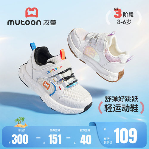 牧童儿童运动鞋透气网面轻便童鞋