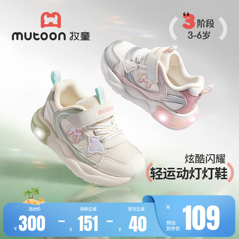 牧童童鞋小童闪灯鞋2026春季新款女童甜美运动鞋网面休闲跑步鞋子
