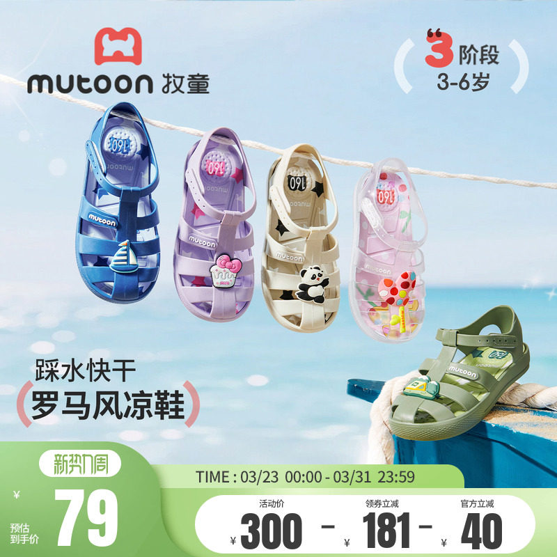 牧童儿童凉鞋男童包头软底宝宝沙滩溯溪鞋2026夏季新款女童罗马鞋