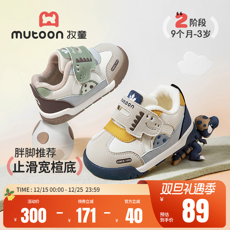 牧童宝宝卡通小恐龙加绒学步鞋