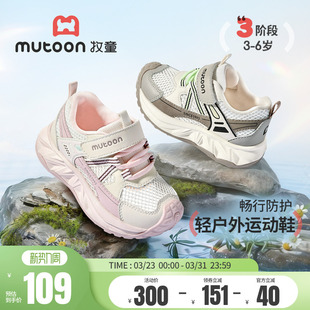 牧童女童鞋2026夏季新款儿童登山轻便运动鞋透气网面男童休闲鞋子