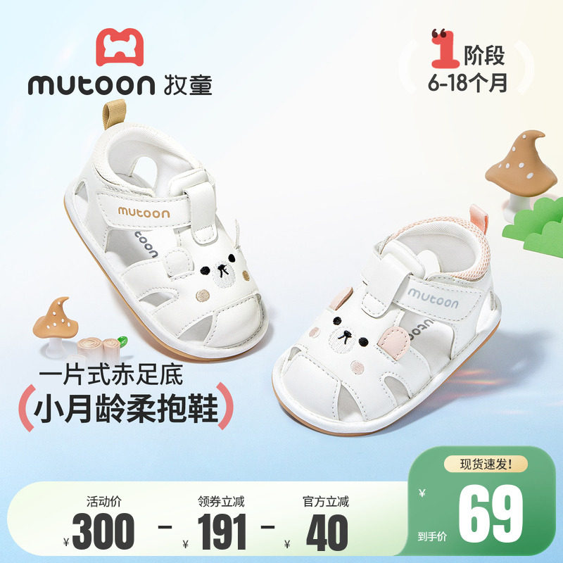 牧童童鞋婴儿步前鞋女宝2026夏季新款软底宝宝凉鞋小月龄柔抱鞋男