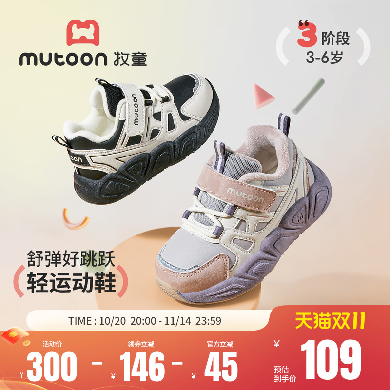 牧童儿童轻便缓震加绒运动鞋