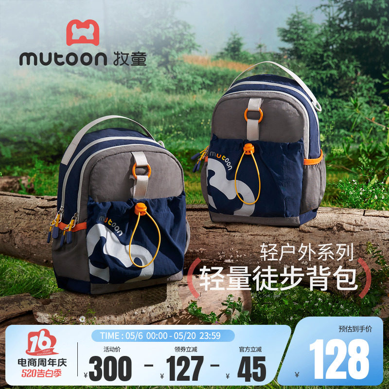 牧童儿童户外书包男孩子出游旅行轻量双肩包防泼水小学生背包女童