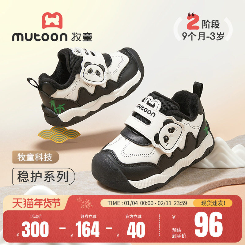 【神兽国宝】牧童童鞋婴儿步前鞋2025冬季新款男童加绒女童二棉鞋,童鞋/婴儿鞋/亲子鞋,婴儿步前鞋/袜鞋,淘宝优惠券,粉丝福利购,淘宝优惠卷