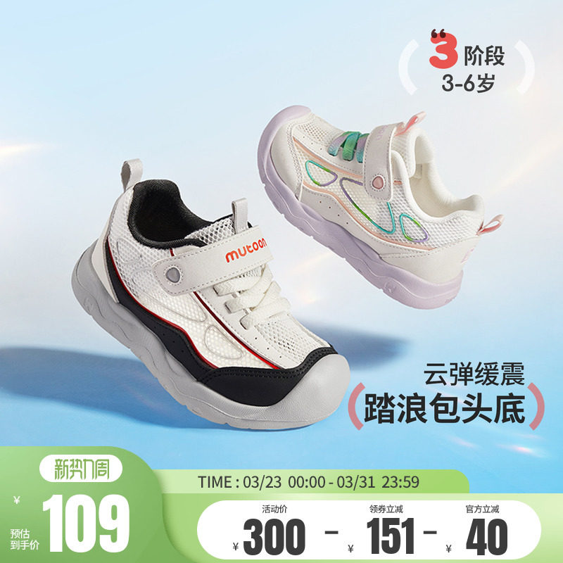 牧童儿童运动鞋2026夏季新款踏浪减震鞋子男童透气网面女童跑步鞋