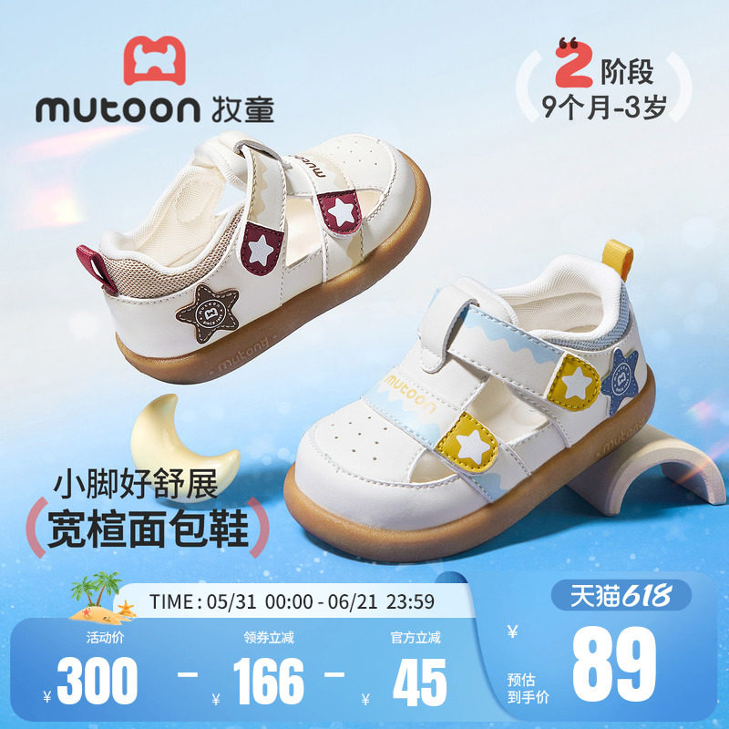 牧童童鞋婴儿步前鞋女童2026夏季新款宝宝凉鞋男童软底学步机能鞋
