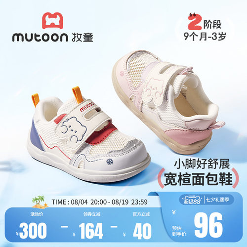牧童婴儿步前鞋软底网面宝宝鞋子