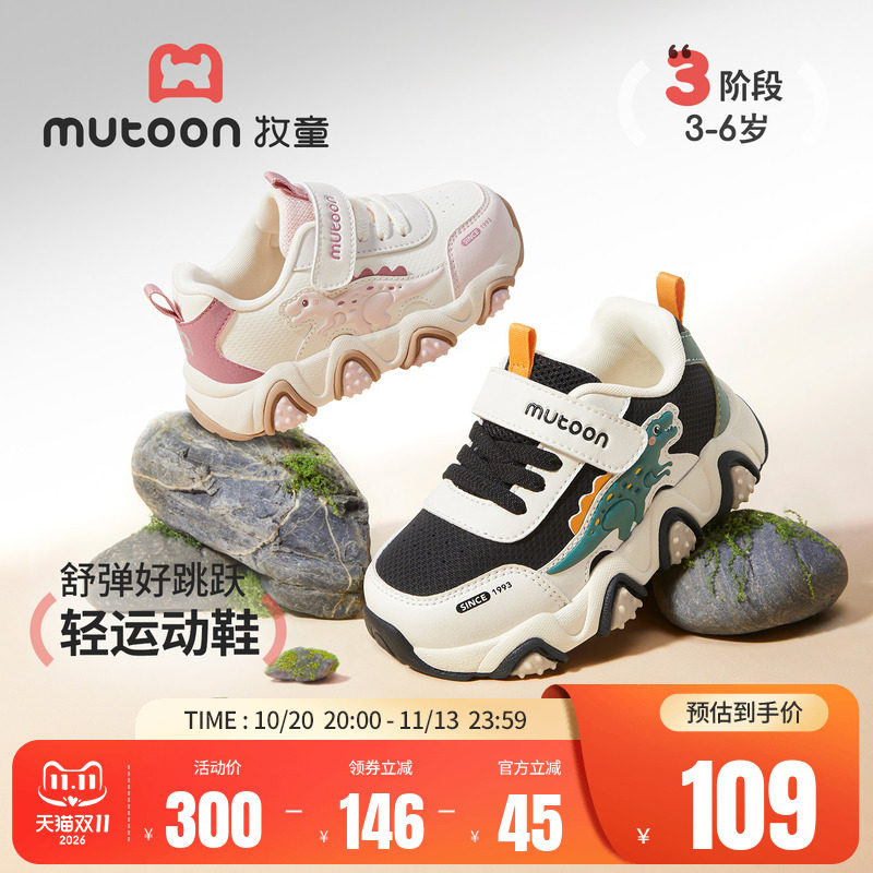 牧童男童鞋卡通恐龙运动鞋2026秋冬季轻便减震无碳板跑步鞋子女童