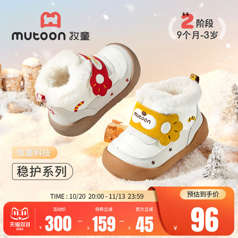 牧童童鞋冬季宝宝软底保暖步前鞋