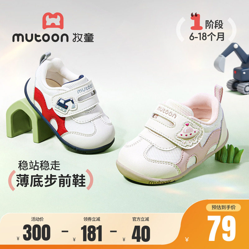 牧童婴儿软底宝宝步前鞋图片