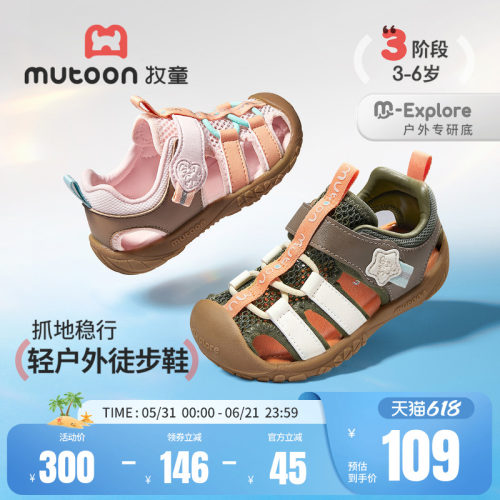 牧童童鞋儿童凉鞋户外徒步涉水鞋