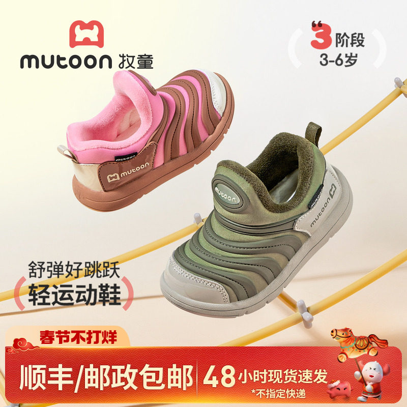 牧童童鞋毛毛虫运动鞋男童2025冬季新款女童一脚蹬加绒跑步二棉鞋