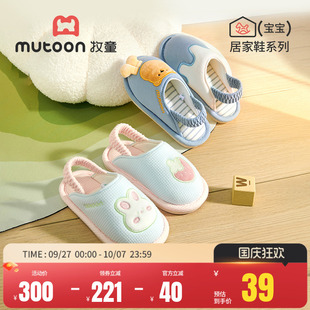 牧童兒童拖鞋 軟底寶寶拖鞋 可愛女童鞋 春秋男童原創卡通室內居家鞋