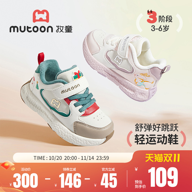 牧童儿童运动鞋2025秋冬新款男童轻便缓震跑步鞋加绒加厚棉鞋女童