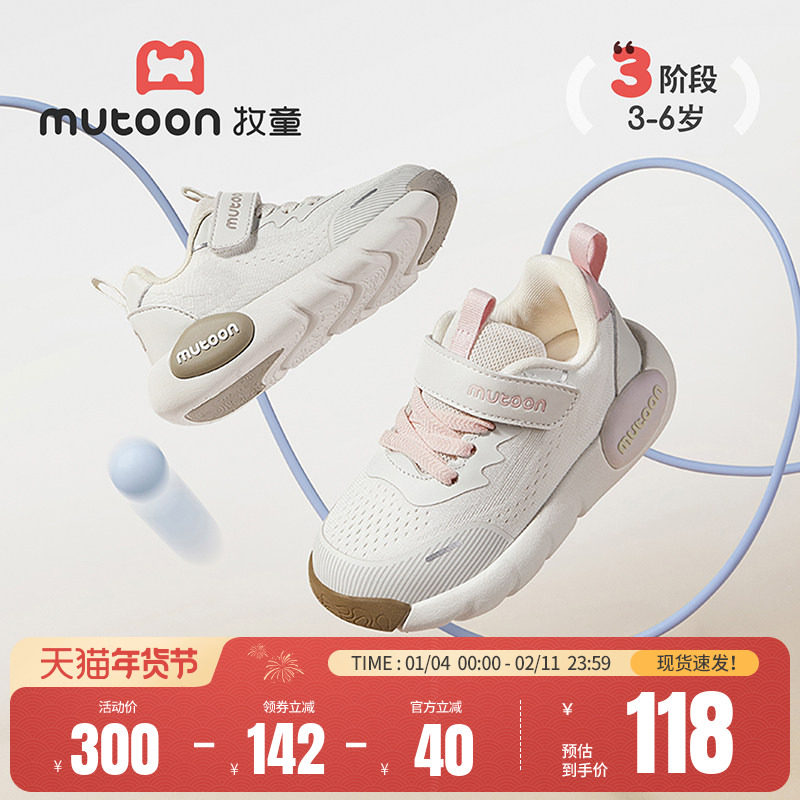 牧童儿童运动鞋女童春秋透气网面童鞋轻便幼儿园缓震跑步鞋子男童,童鞋/婴儿鞋/亲子鞋,运动鞋,淘宝优惠券,粉丝福利购,淘宝优惠卷