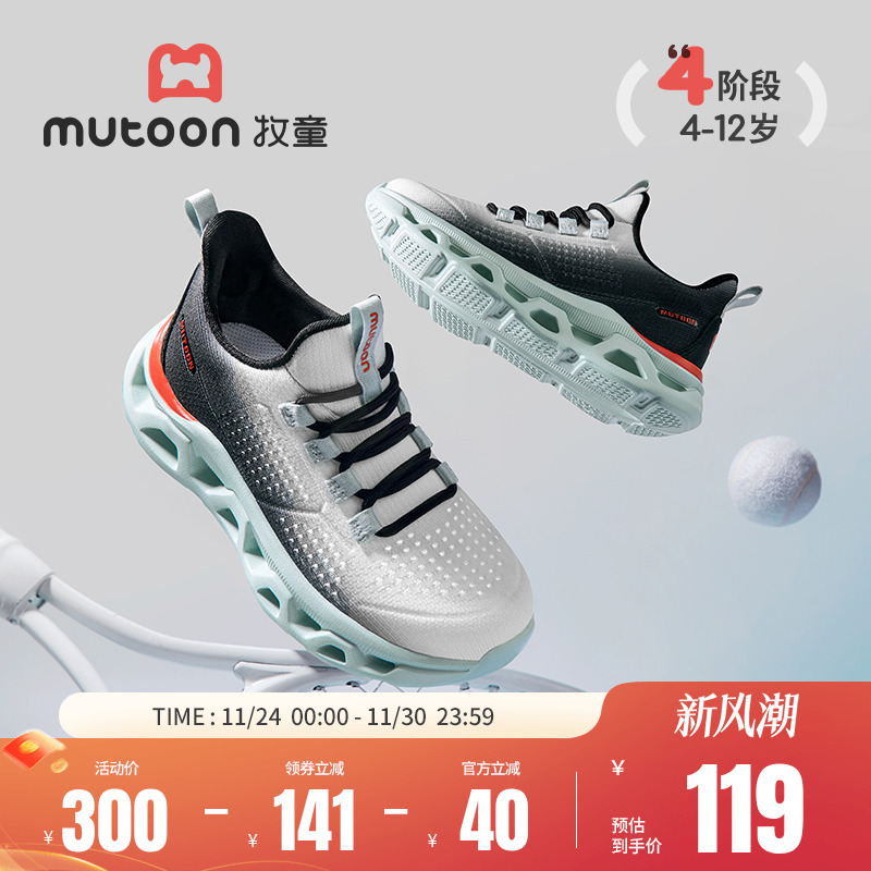 牧童童鞋轻便飞织鞋加绒校园鞋