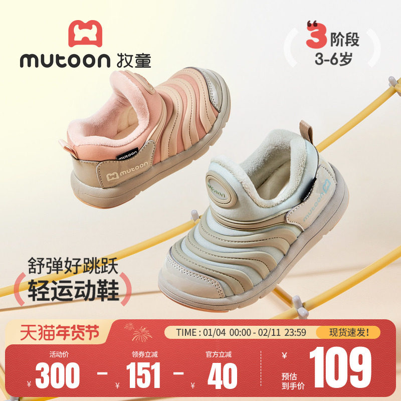 牧童毛毛虫鞋儿童运动鞋2025冬季新款男童软底加绒保暖女童二棉鞋