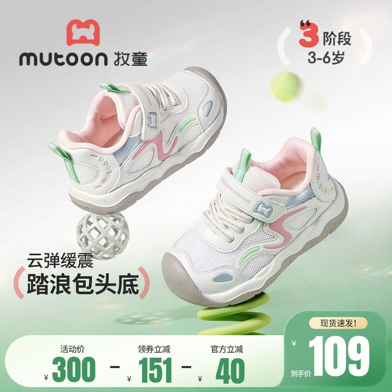 牧童女童运动鞋2026春季新款时尚透气网面男童鞋轻便减震跑步鞋子