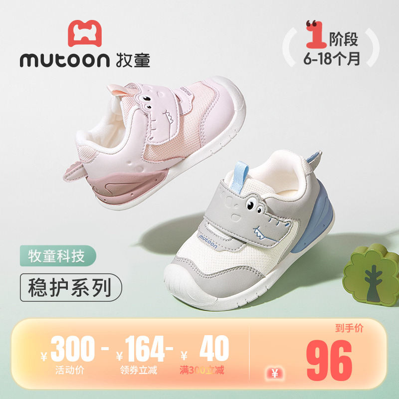 牧童稳护鞋原创小鳄鱼步前鞋2025春秋新款婴儿软底防撞透气女童鞋