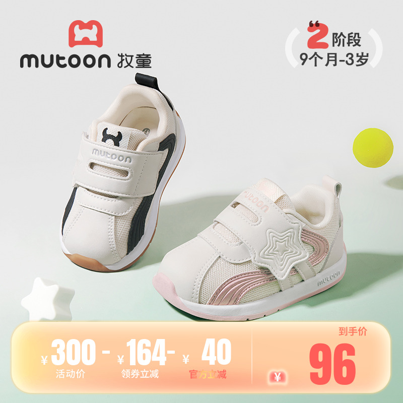 牧童星河款宝宝阿甘鞋春秋网面鞋