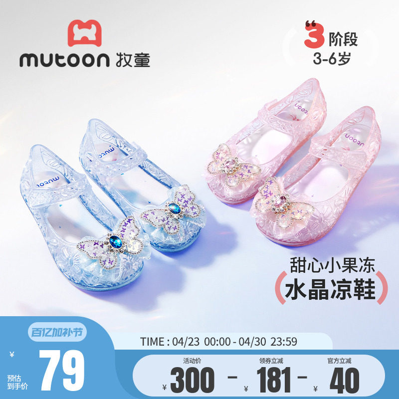 牧童女童凉鞋2026夏季新款公主水晶鞋果冻软底女宝宝鞋沙滩涉水鞋
