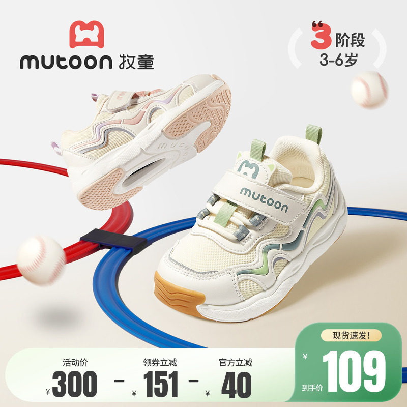 牧童童鞋儿童运动鞋春夏轻便女童鞋轻弓男童透气网面缓震跑步鞋子