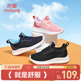 牧童机洗童鞋秋冬款男童运动鞋透气网面飞织童鞋儿童轻便跑步鞋女