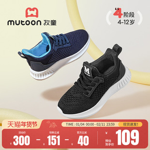 牧童童鞋儿童运动鞋男童秋冬软底轻便女童鞋子中大童网面减震跑鞋