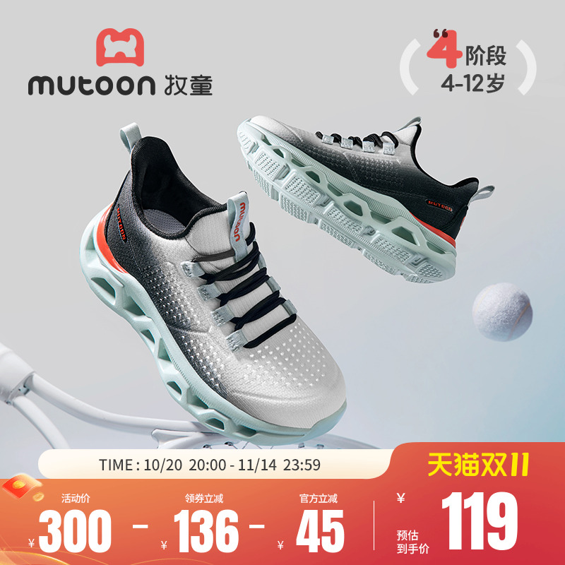 牧童童鞋轻便飞织鞋加绒校园鞋